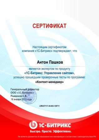 Контент-менеджер