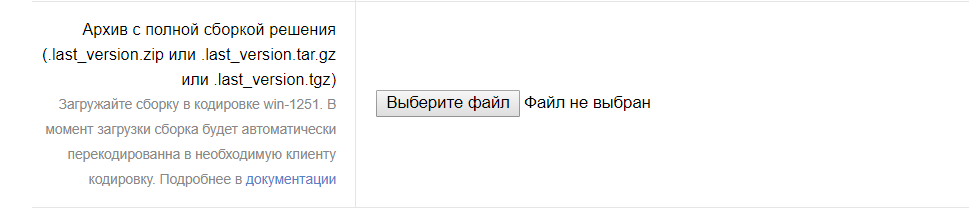 Как создать архив с полной сборкой решения для маркетплэйс