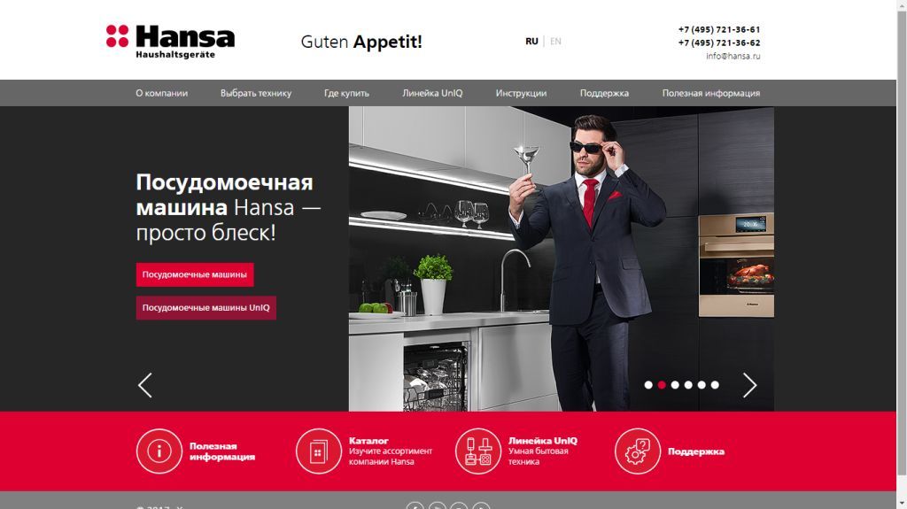 www.hansa.ru