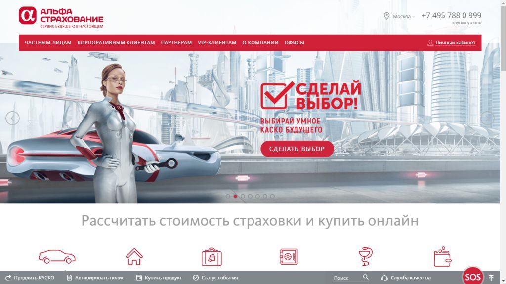 www.alfastrah.ru