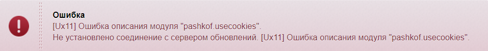 [Ux11] Ошибка описания модуля