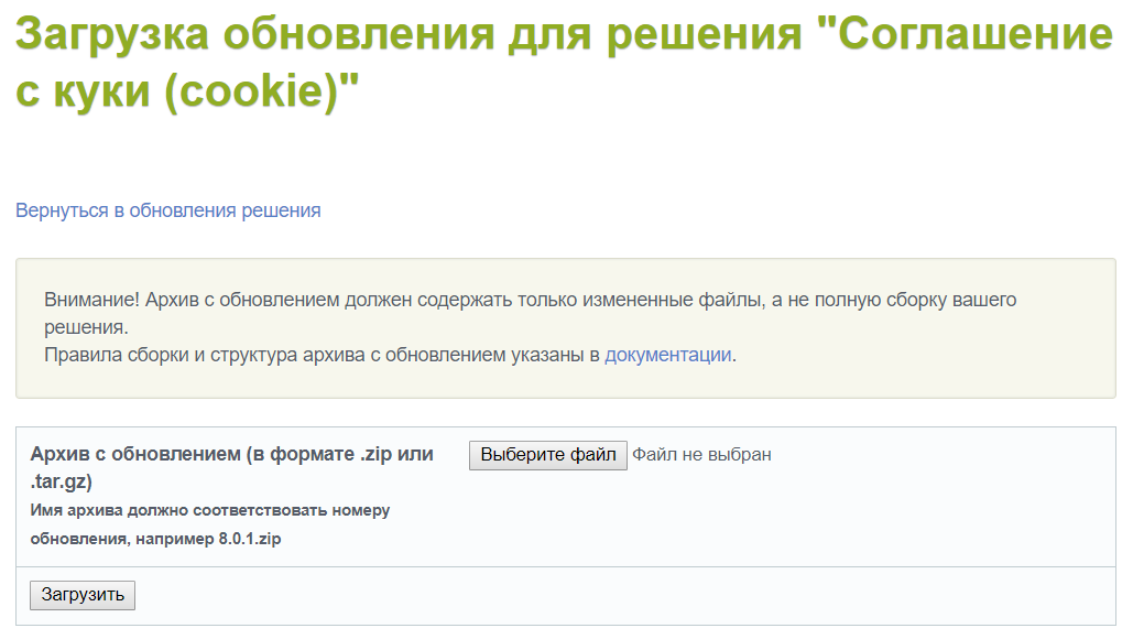Сборка обновления собственного модуля Битрикс
